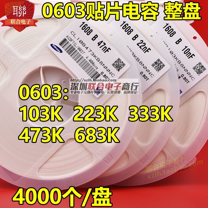 贴片电容0603 225K 2.2UF 50V X5R 10% 陶瓷电容整盘 4000个/盘 - 图1