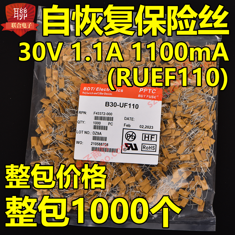 整包自恢复保险丝 30V 0.9A 900mA 宝电通PPTC B30-090 (RUEF090) - 图2