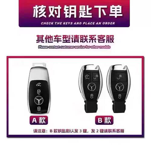 适用于奔驰钥匙套c260l/e300l/glb220/gle/glc45高档金属保护壳扣 - 图3