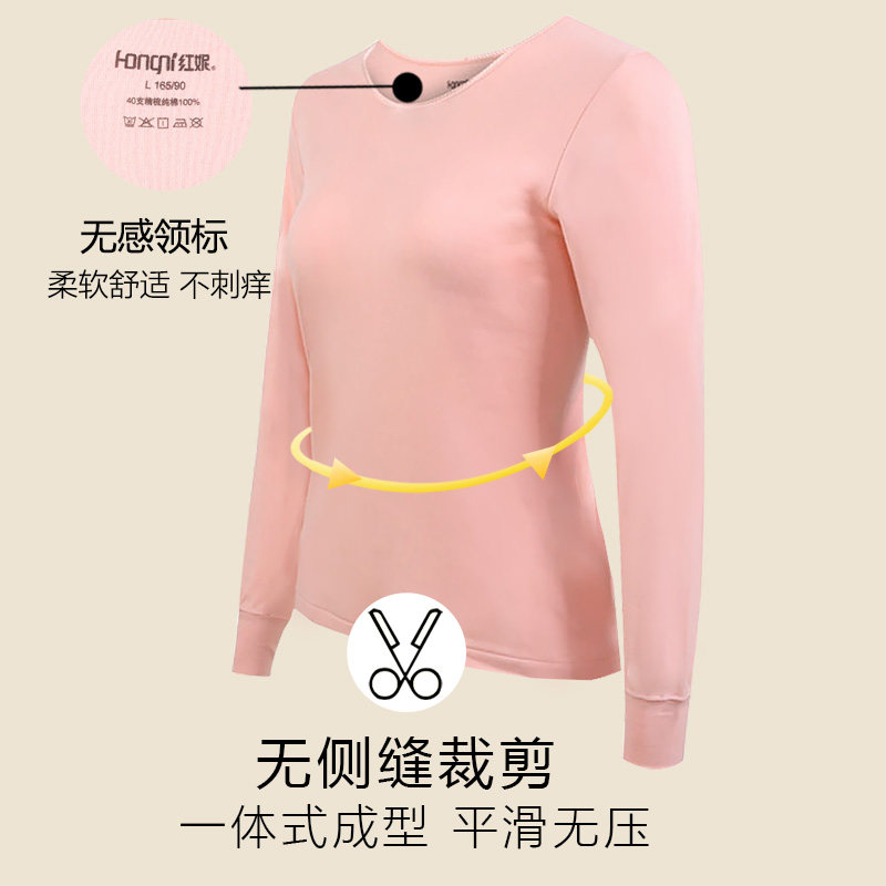 红妮秋衣男女士情侣打底全纯棉毛衫 红妮保暖套装