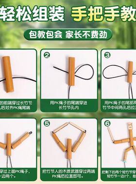 竹节人对战玩具双人手工拼装小学生六年级教材同步木质益智带擂台