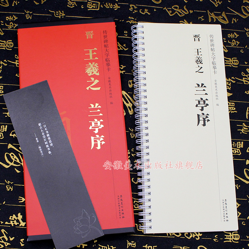 【13年老店】近距离临摹传世碑帖大字临摹字卡放大版字帖智永千字文颜真卿多宝塔勤礼碑王羲之兰亭序圣教序九成宫醴泉铭赵孟頫楷 - 图1