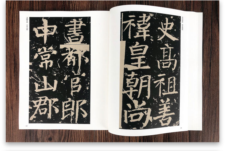 【14年老店】共8本颜真卿书法作品集多宝塔碑勤礼碑祭侄文稿麻姑仙坛记朔画赞告身帖竹山堂连句楷书行书毛笔字帖原碑原贴安徽美术