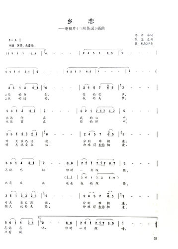 【满2件减2元】正版全二册全国成人歌唱考级歌曲集唱歌声乐教程音乐教材自学练习部分曲目入门附钢琴伴五线奏谱中国青年出版社书豈 - 图2