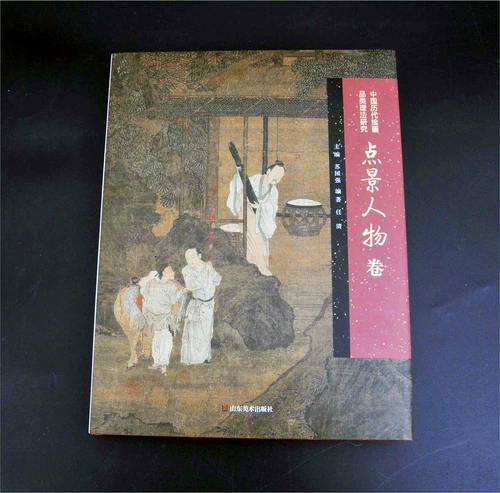 [13-летний магазин] Декорации персонажей Том исследования теории категорий и методов китайских картин на протяжении веков Интерпретация классических произведений История теории и техники китайских живописи и методы тесно сочетаются со стилем и оценкой персонажей на сцене.