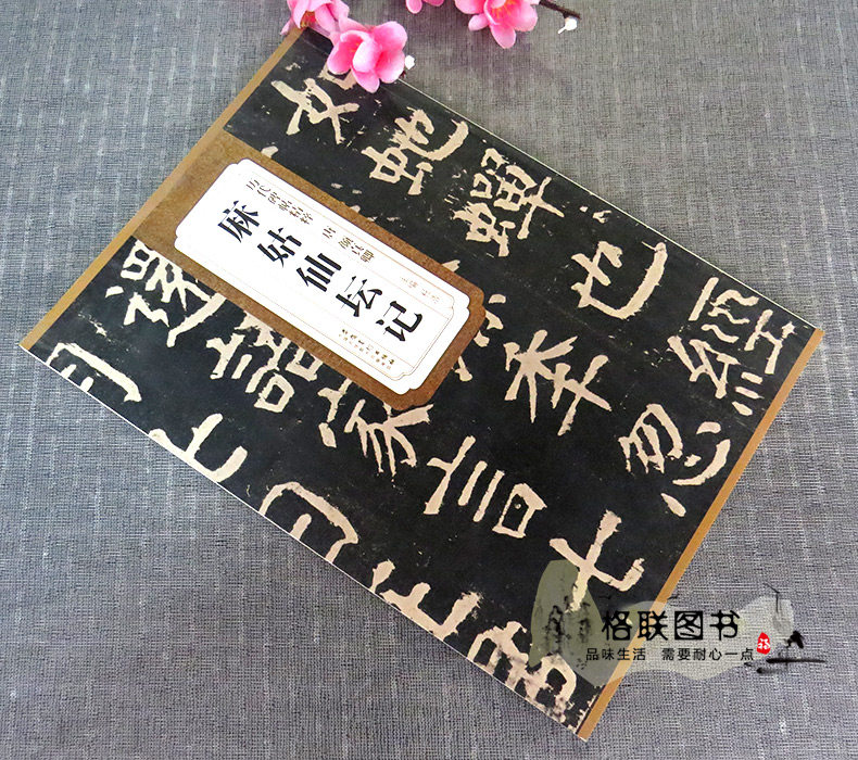 【14年老店】共8本颜真卿书法作品集多宝塔碑勤礼碑祭侄文稿麻姑仙坛记朔画赞告身帖竹山堂连句楷书行书毛笔字帖原碑原贴安徽美术