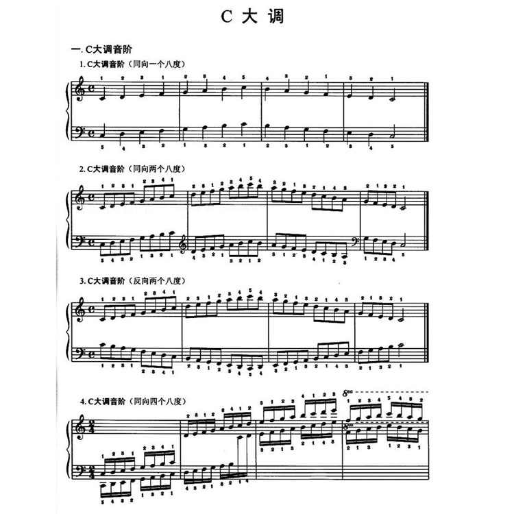 【满2件减2元】音阶和弦与琶音大全隆茜钢琴音节书钢琴乐理知识基础教材教程教学钢琴24个大小调基础教材系列音阶与琵琶-图2