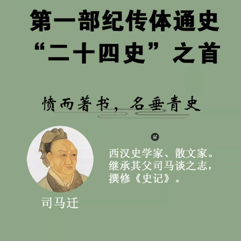 【14年老店】正版 史记中华书局全10册 平装繁体竖排点校本二十四史修订本 司马迁原著书籍 文言文版带注释无白话文译文中国通史