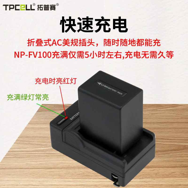 适用索尼NP-FV50 NP-FV70 NP-FV100相机电池替代FH60 FH70 FH100 - 图3