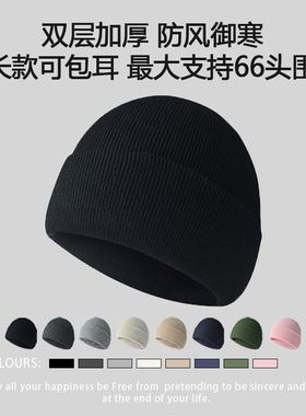 大头围保暖冷帽男冬季双层加厚