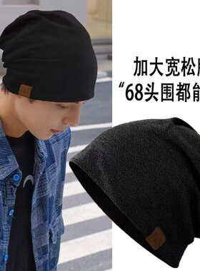 堆堆帽子男款大头围秋冬保暖冷帽
