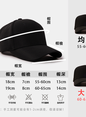 春夏款加大休闲风高顶黑色棒球帽