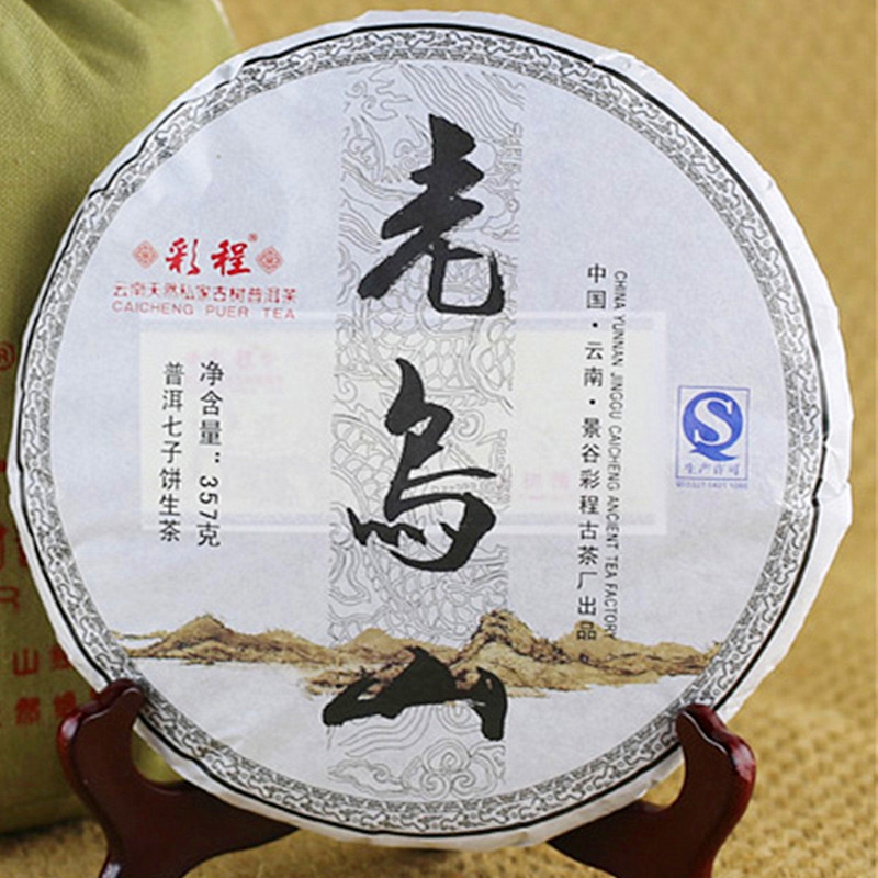 彩程普洱茶生茶2013老乌山普洱饼茶357g私家古树纯料10年干仓老茶