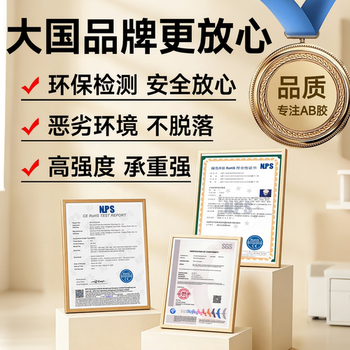 耐低温环氧结构胶高强度AB胶水粘金属塑料灌封多功能替代焊接胶 - 图3