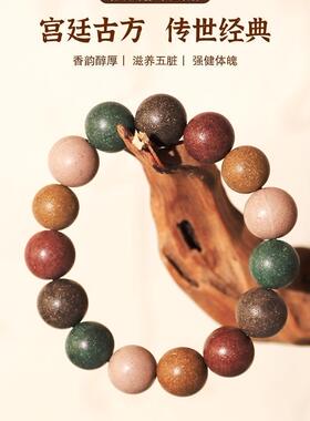 纯手工五行古法道家合真香手串国风十二精药中药香气