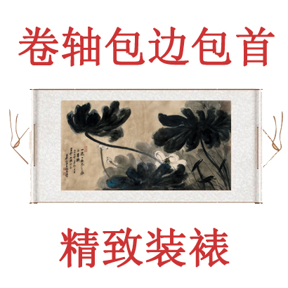 张大千书画名画花鸟画赠星云大师荷花图装饰画客厅禅意挂画仿真迹 - 图0