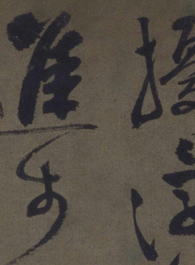 祝允明草书书法满江红字画挂画客厅国画装饰画书画挂轴赠卷轴装裱