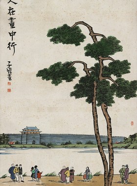 装饰画国画真迹客厅漫画挂画卧室复制丰子恺游春人在画中行赠装裱