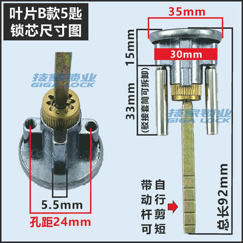 C级碧桂园锁芯闭锁雅居乐偏心三杆呆锁皇鼎富力地产入户大门锁芯 - 图3