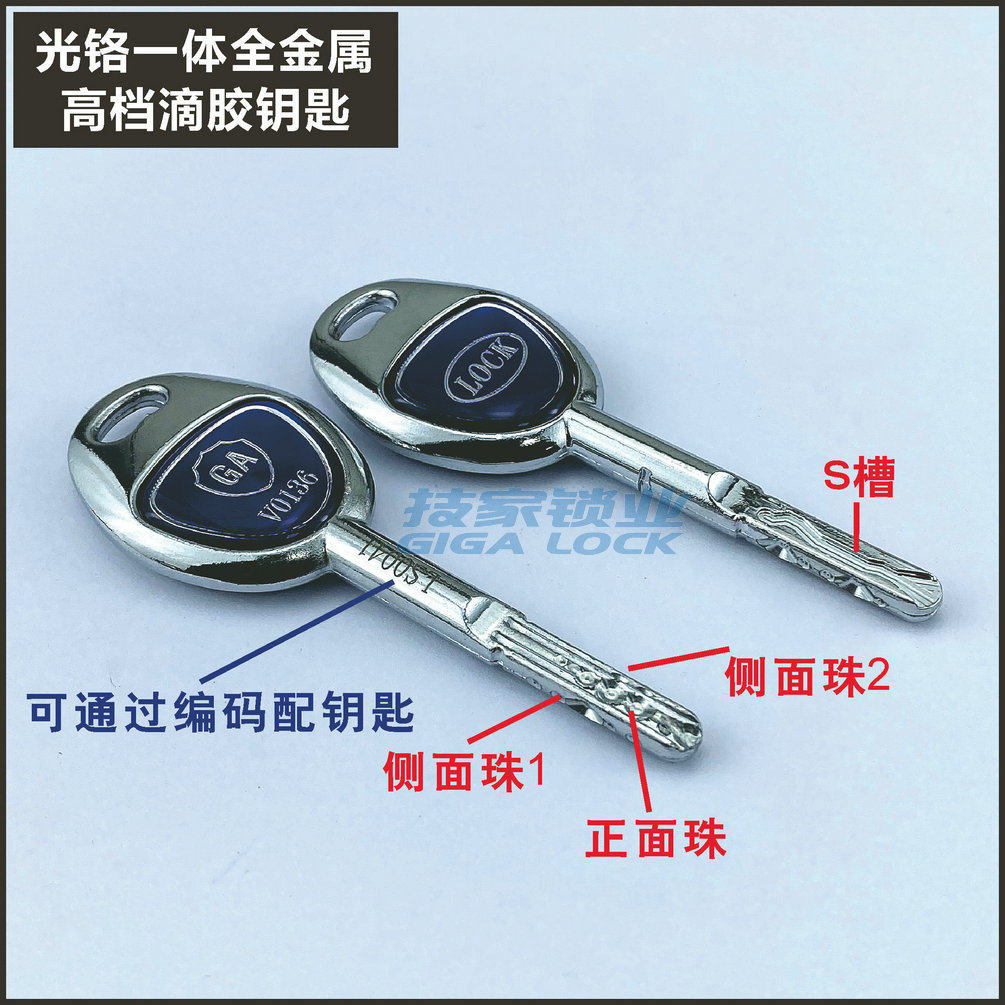 GA双槽钥匙胚保险柜保险箱钥匙胚V0136钥匙LOCK钥匙胚全金属滴胶,淘宝优惠券,粉丝福利购,淘宝优惠卷
