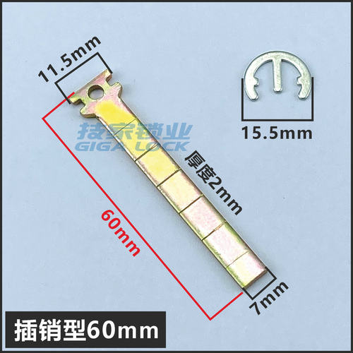 外装门锁带动片 锁芯锁尺锁头锁舌带动杆转动片拨片尾片锁芯配件 - 图2