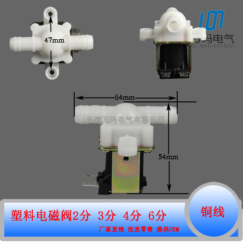 金胜ZE180-CJ2 饮水机无压放水电磁阀 DC12V AC220V DC12V有压阀 - 图0