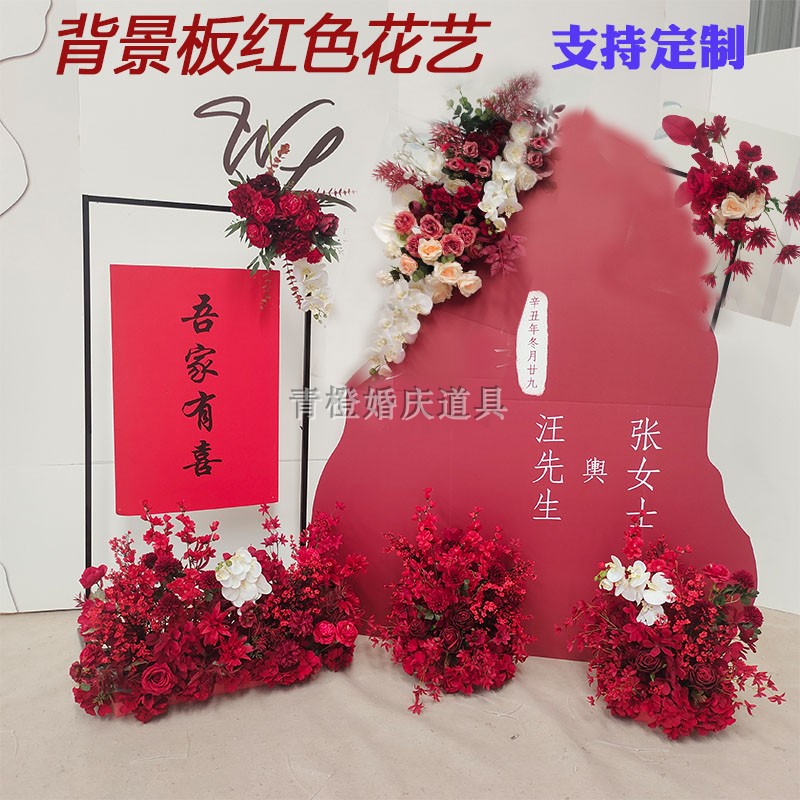 婚礼红色背景板蝴蝶兰花地花排花KT板绑花订婚宴花排地排仿真花艺-图0