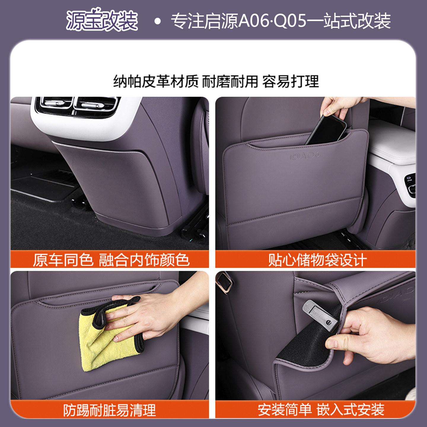 适用于26款长安启源A06座椅防踢垫Q05防踢垫环保无味耐脏保护垫,淘宝优惠券,粉丝福利购,淘宝优惠卷