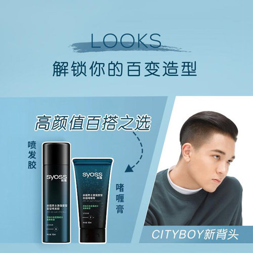 丝蕴激强哑光定型喷雾快干发胶自然蓬松塑型发蜡男士发泥官方正品 - 图1