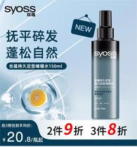 syss silk implies persistent styling gel water 150ml powerful styling clear and unsticky solid fluffy solid fluffy