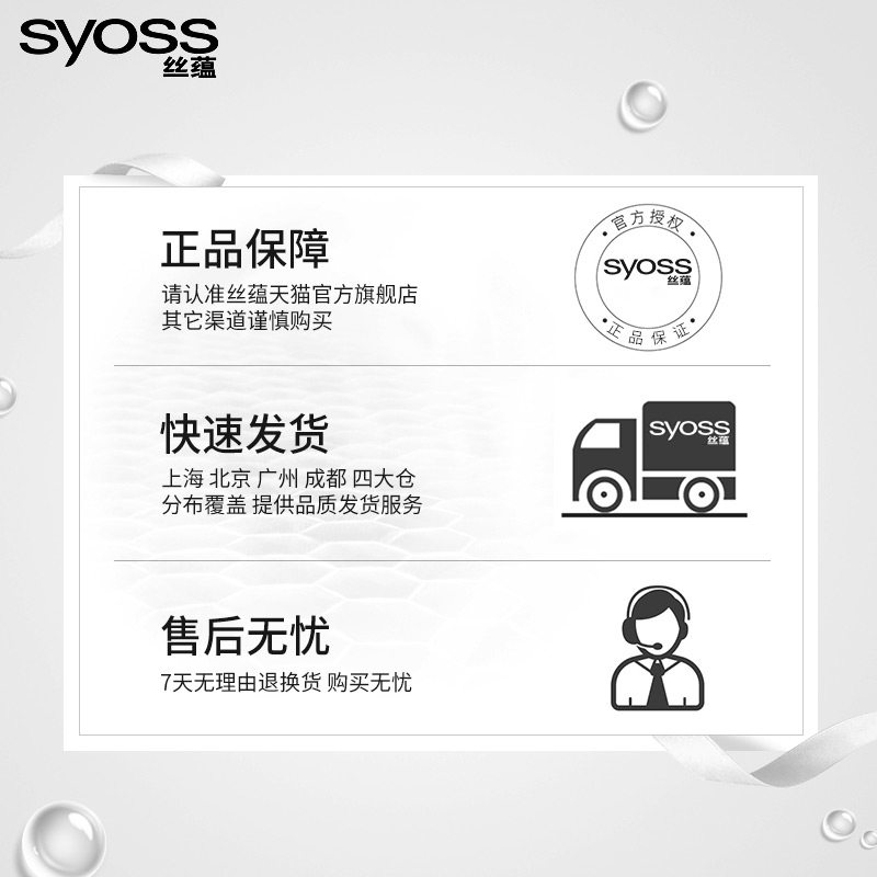 丝蕴持久强力塑型短发85ml头发发蜡 丝蕴头发造型