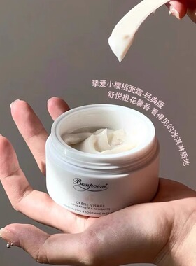 Bonpoint小樱桃面霜50ml