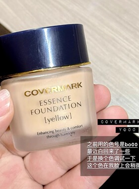 Covermark傲丽中草药粉底20g/30g