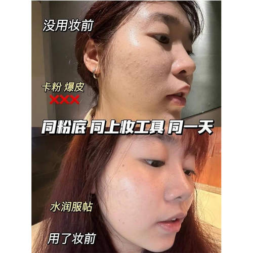 升级2.0！毛戈平MGP皮肤衣妆前乳凝脂柔肌隔离30g隐形毛孔服帖 - 图1