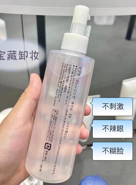 源价260！IPSA茵芙莎清润卸妆油196ml眼唇脸部清爽养肤清洁不油腻