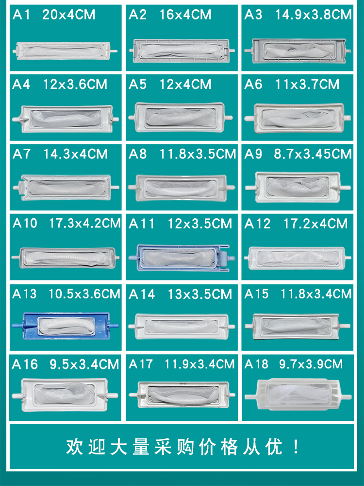 洗衣机过滤网兜垃圾过滤器适配海尔小天鹅威力松下三洋LG通用配件-图0