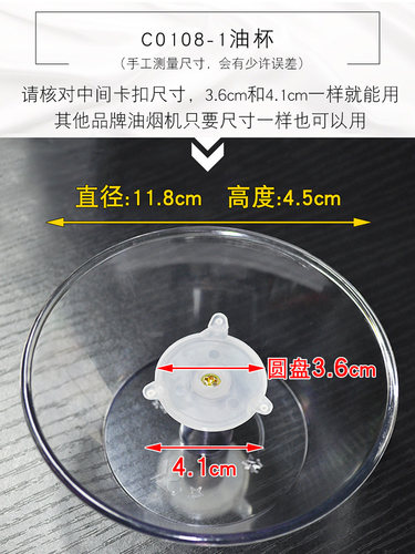 适合老板美的抽油烟机配件圆形塑料吸油烟机油杯通用过滤器接油盒 - 图2
