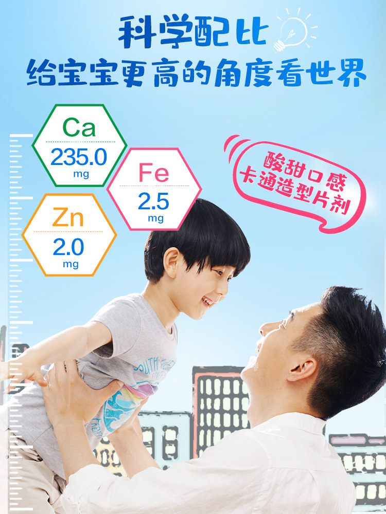 汤臣倍健儿童钙片钙铁锌咀嚼片剂 汤臣倍健钙铁锌