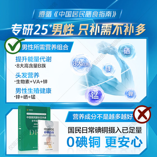 汤臣倍健他多维双层片0碘铜男士复合多种维生素B族vc烟酰胺锌硒钙 - 图2