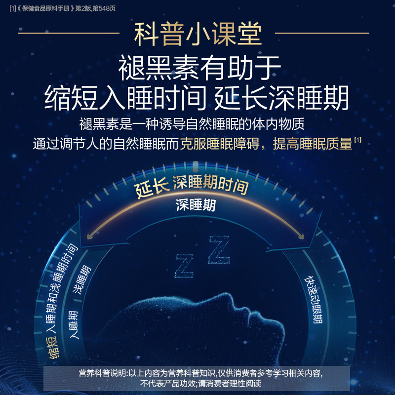 汤臣倍健褪黑素片助改善睡眠男女成人退黑色素片非软糖官网旗舰店