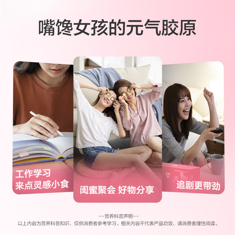 【新升级】汤臣倍健胶原蛋白水果糖 汤臣倍健胶原蛋白