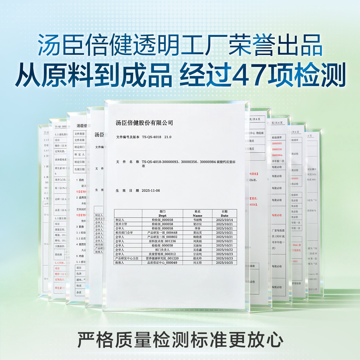 汤臣倍健优健时液体钙片维生素d3中老年人成人补钙女官方旗舰正品
