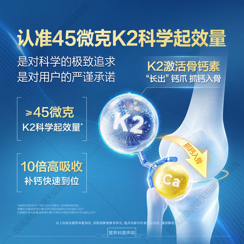 汤臣倍健液体钙d3k2中老年人补钙DK女性维生素钙片成人官方正品 - 图1