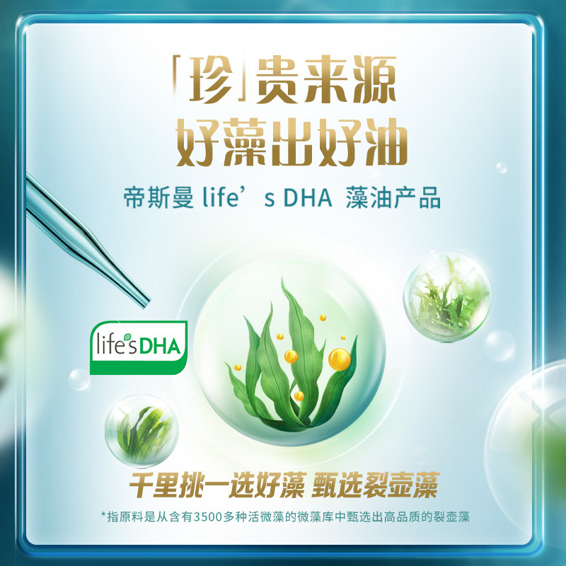 年货礼盒汤臣倍健藻油软胶囊DHA儿童宝宝学生辅助改善记忆力官方,淘宝优惠券,粉丝福利购,淘宝优惠卷