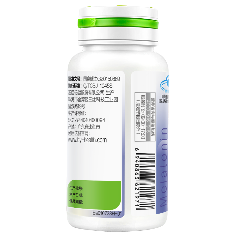 升级款汤臣倍健褪黑素片助改善睡眠 汤臣倍健褪黑素/蛇麻草/圣约翰草