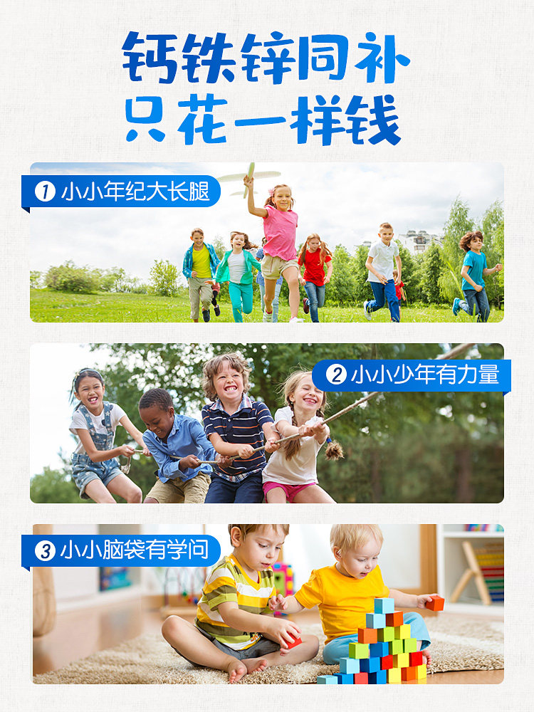 汤臣倍健儿童钙片钙铁锌咀嚼片剂 汤臣倍健钙铁锌