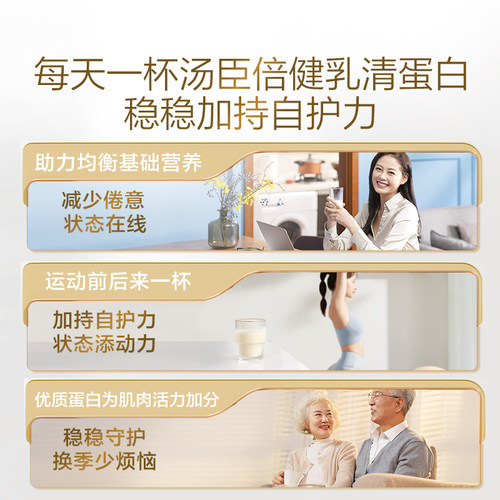 汤臣倍健蛋白粉纯乳清蛋白质粉成人女性男士营养品正品官方旗舰店 - 图3