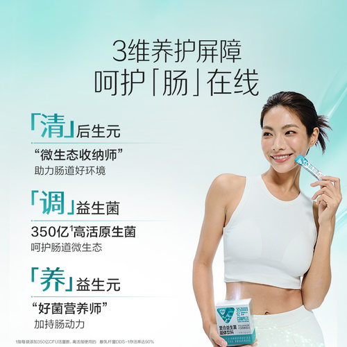 丞磊同款]汤臣倍健yep益生菌成人老人肠道家用调理冻干粉女益生元 - 图1