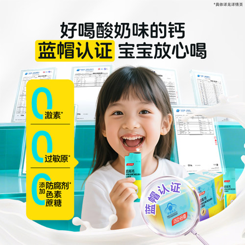 汤臣倍健启高儿童液体钙高K2维生素D3钙锌口服液青少年补钙片4岁+ - 图2