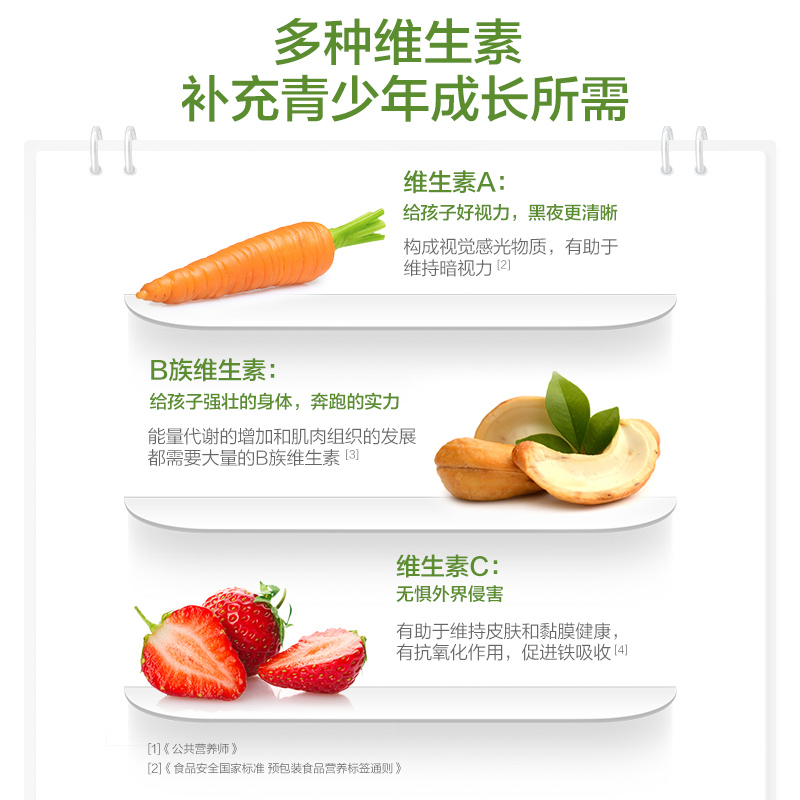 汤臣倍多种维生素c青少年vb咀嚼片 汤臣倍健维生素/复合维生素